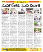 SPSR Nellore Constituencies