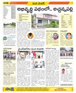 Medak Constituencies