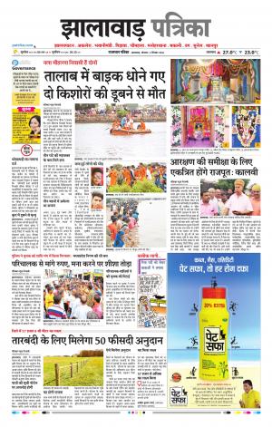 Jhalawar Raj. Patrika Epaper