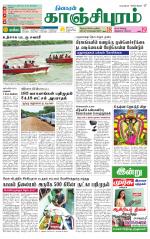 Kanchipuram-Chennai Supplement