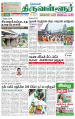 Tiruvellore-Chennai Supplement