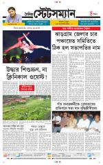 Dainik-Statesman