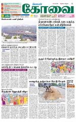 Coimbatore Supplement