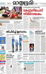 Kottayam (includes Pathanamthitta & Idukki)