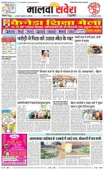 Malwa Savera - Old