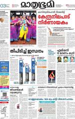 Kozhikode (includes Wayanad)