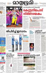 Kannur (includes Kasargod)