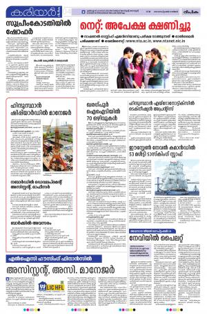 Deepika 03 September 2018