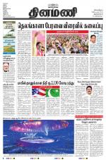 Dinamani -Tirunelveli