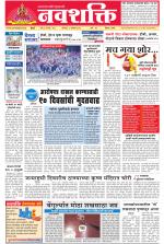 Navshakti Epaper