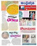 East Godavari District