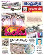 Kumuram Bheem District