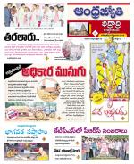 BHADRADRI KOTHAGUDEM