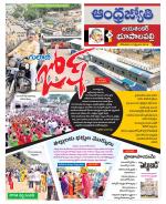 Jayashankar Bhupalpally