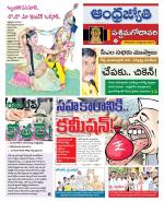 West Godavari District