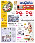 Nellore City