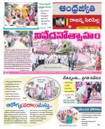 Rajanna Sircilla District