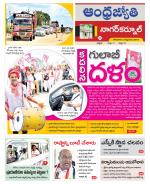 Nagarkurnool District