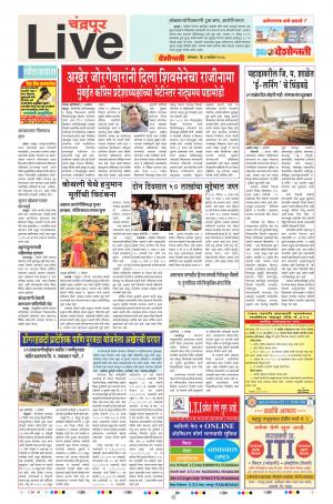 03 Sep Chandrapur Live