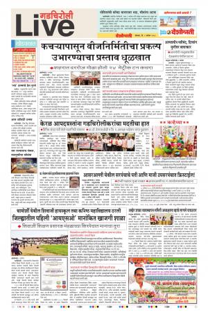 03 Sep Gadchiroli Live