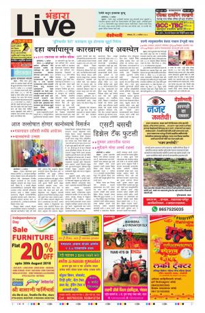 03 Sep Bhandara Live