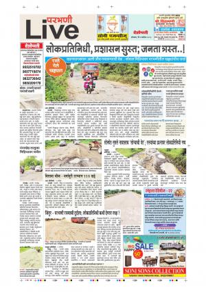 03 Sep Parbhani Live