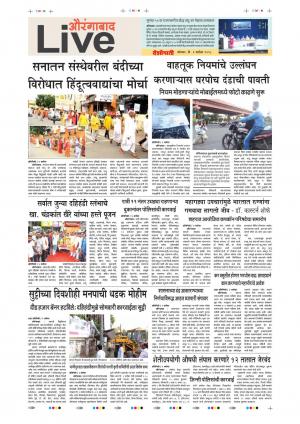 03 Sep Aurangabad Live