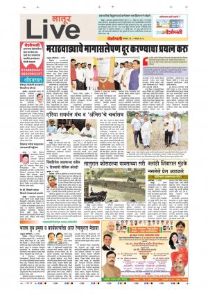 03 Sep Latur Live