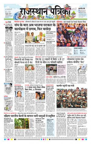 delhi edition paper