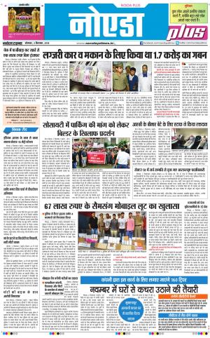 The Navodaya Times Noida
