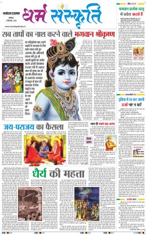 The Navodaya Times Magazine