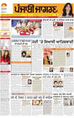 Jalandhar  : Punjabi jagran News : 2nd November 2013