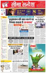 Jaipur Seema Sandesh 