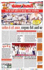 Shamli - Punjab Kesari
