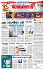 Madhya Pradesh Main - Punjab Kesari