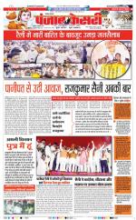 Karnal - Punjab Kesari