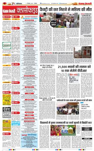 03-09-2018 | Punjab Kesari Ghaziabad