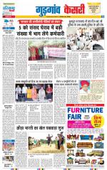 Gurugram - Punjab Kesari