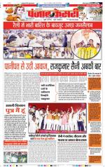 Bijnor - Punjab Kesari
