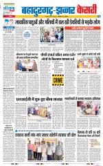 Bahadurgarh - Punjab Kesari