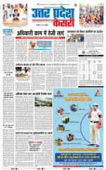 Agra - Punjab Kesari