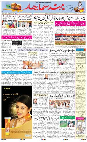 The Daily Hindsamachar Main
