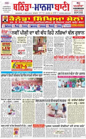  Bhantinda - Mansa Bani