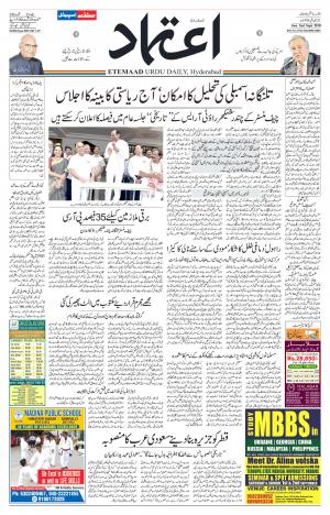 Etemaad Daily 2nd September 2018 Epaper
