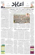 Etemaad Urdu Daily