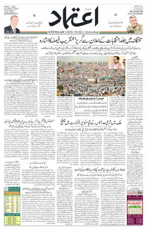 Etemaad Daily 3rd September 2018 Epaper