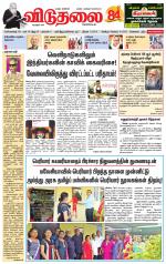 விடுதலை - viduthalai