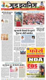 GOOD EVENING CITY INDORE