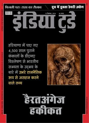 India Today Hindi-12th September 2018