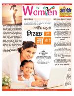 Star Samachar Women